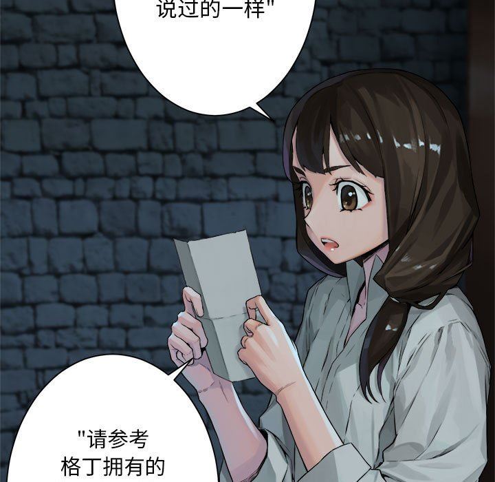 [韩国漫画] 她的召唤兽 奇幻,巨乳大奶#[88P]-61