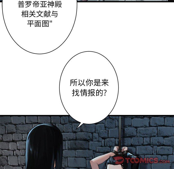 [韩国漫画] 她的召唤兽 奇幻,巨乳大奶#[88P]-62