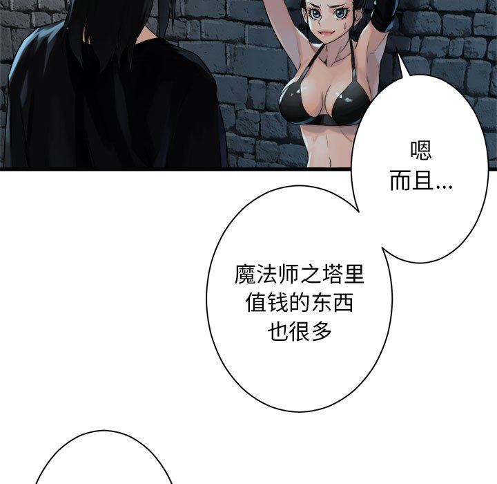 [韩国漫画] 她的召唤兽 奇幻,巨乳大奶#[88P]-63