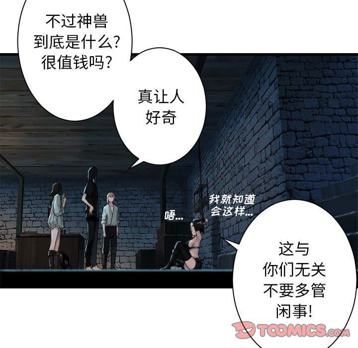 [韩国漫画] 她的召唤兽 奇幻,巨乳大奶#[88P]-64