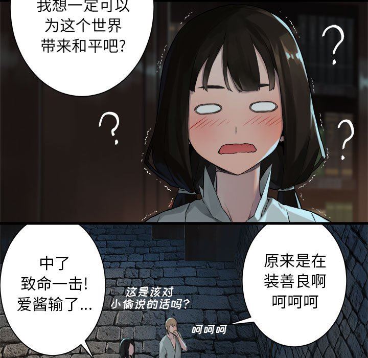 [韩国漫画] 她的召唤兽 奇幻,巨乳大奶#[88P]-67