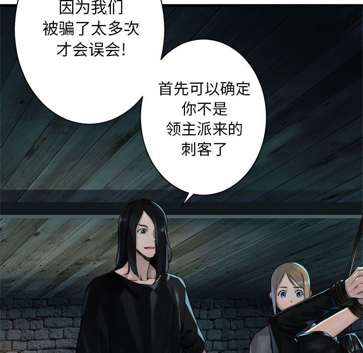 [韩国漫画] 她的召唤兽 奇幻,巨乳大奶#[88P]-69