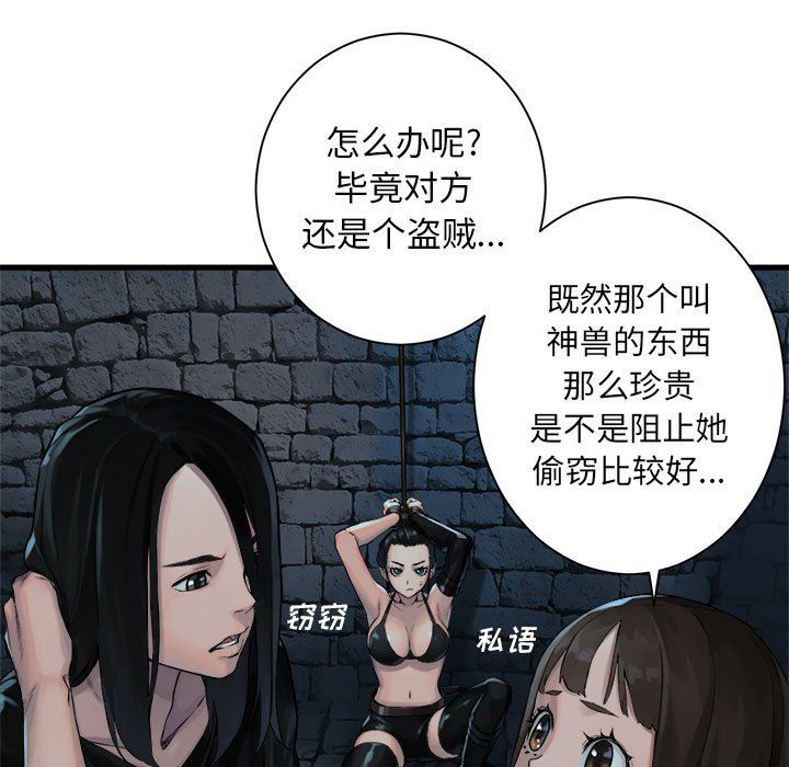 [韩国漫画] 她的召唤兽 奇幻,巨乳大奶#[88P]-71