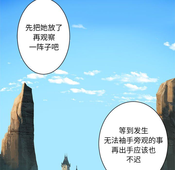 [韩国漫画] 她的召唤兽 奇幻,巨乳大奶#[88P]-73