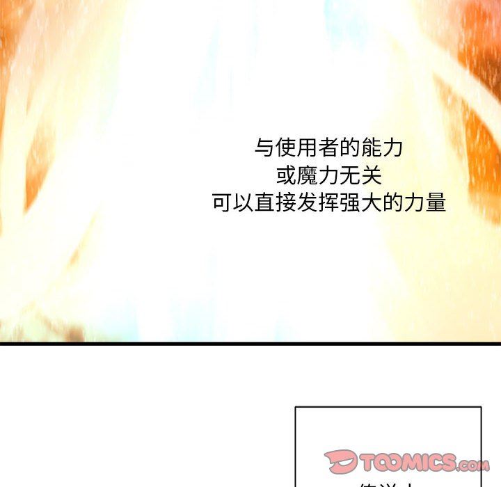 [韩国漫画] 她的召唤兽 奇幻,巨乳大奶#[88P]-8