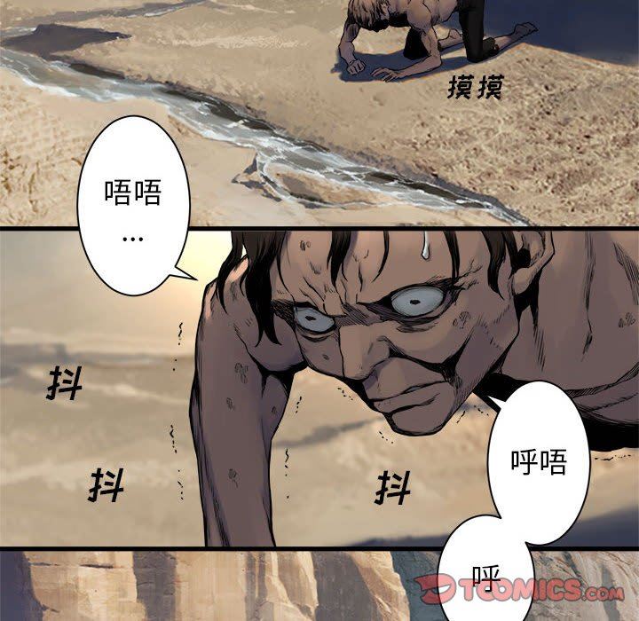 [韩国漫画] 她的召唤兽 奇幻,巨乳大奶#[88P]-80