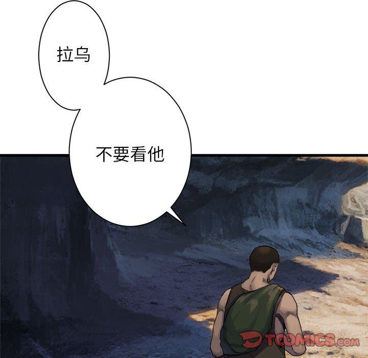 [韩国漫画] 她的召唤兽 奇幻,巨乳大奶#[88P]-84