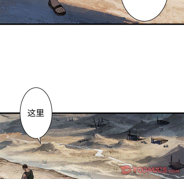 [韩国漫画] 她的召唤兽 奇幻,巨乳大奶#[88P]-86