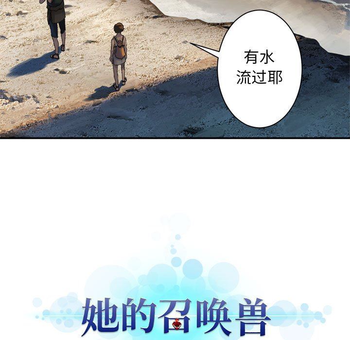 [韩国漫画] 她的召唤兽 奇幻,巨乳大奶#[88P]-87