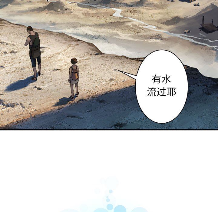 [韩国漫画] 她的召唤兽 奇幻,巨乳大奶#[71P]-11