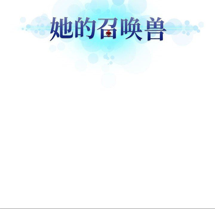 [韩国漫画] 她的召唤兽 奇幻,巨乳大奶#[71P]-12