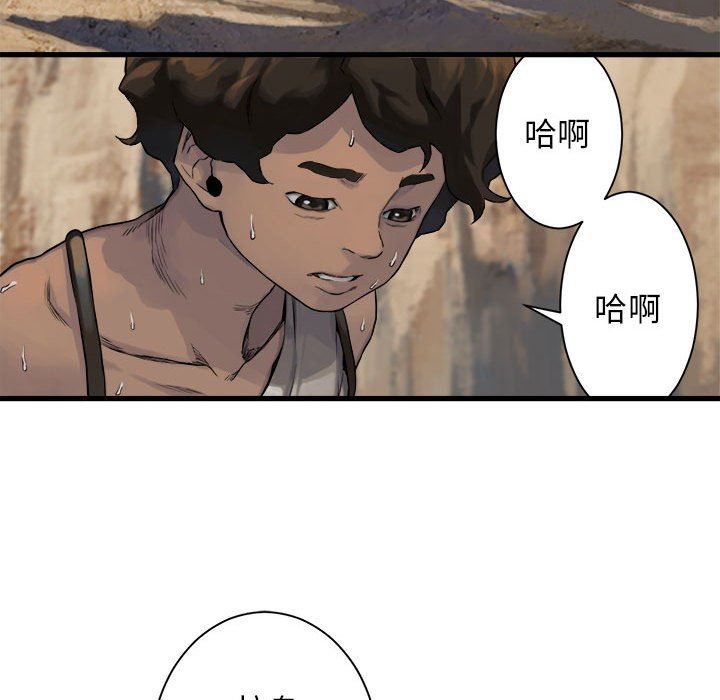 [韩国漫画] 她的召唤兽 奇幻,巨乳大奶#[71P]-15