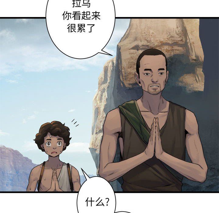 [韩国漫画] 她的召唤兽 奇幻,巨乳大奶#[71P]-16