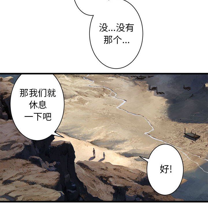 [韩国漫画] 她的召唤兽 奇幻,巨乳大奶#[71P]-17
