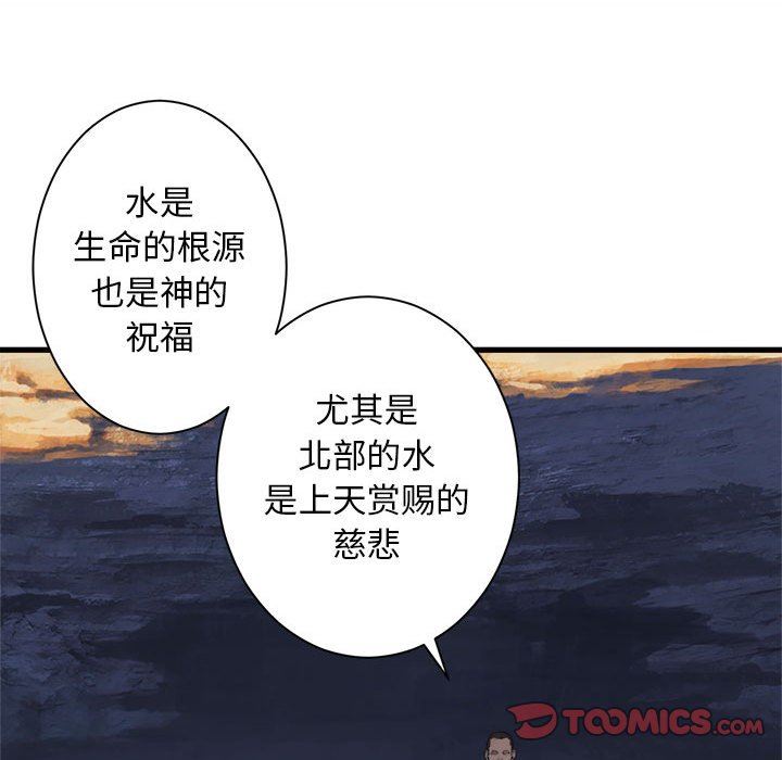 [韩国漫画] 她的召唤兽 奇幻,巨乳大奶#[71P]-18