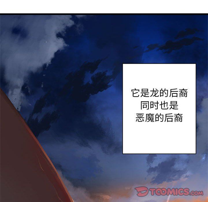 [韩国漫画] 她的召唤兽 奇幻,巨乳大奶#[71P]-22
