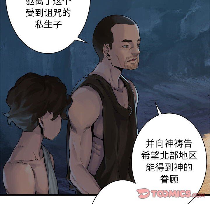 [韩国漫画] 她的召唤兽 奇幻,巨乳大奶#[71P]-30