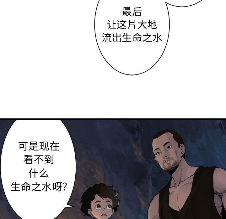 [韩国漫画] 她的召唤兽 奇幻,巨乳大奶#[71P]-31