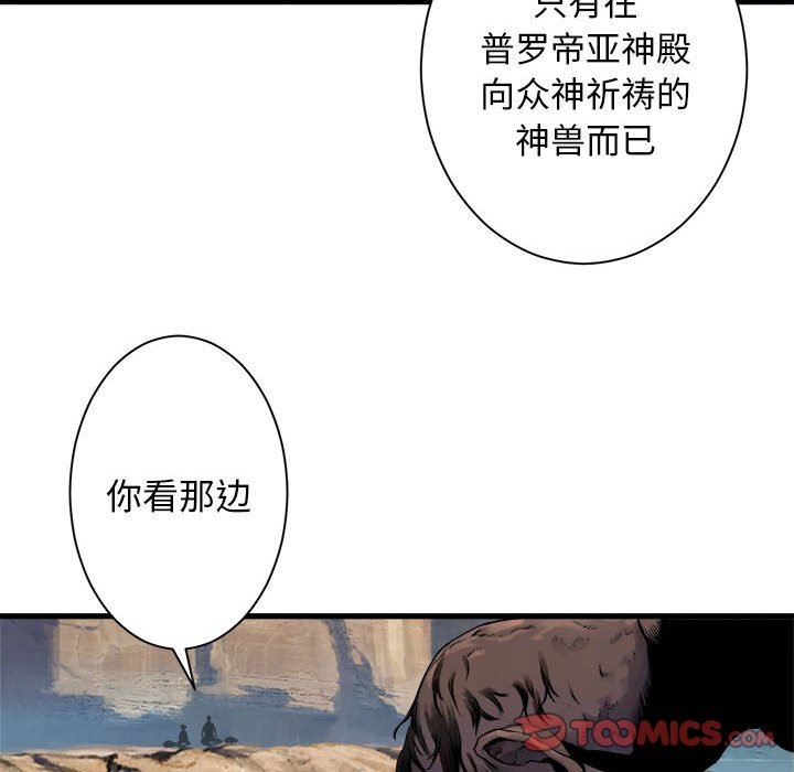 [韩国漫画] 她的召唤兽 奇幻,巨乳大奶#[71P]-34