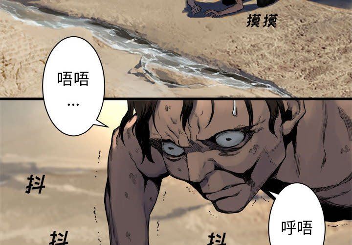 [韩国漫画] 她的召唤兽 奇幻,巨乳大奶#[71P]-4