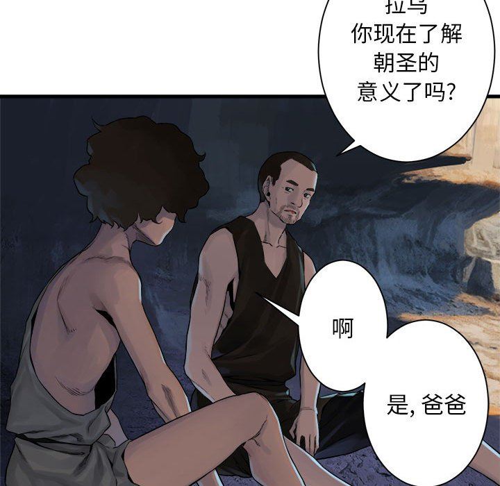 [韩国漫画] 她的召唤兽 奇幻,巨乳大奶#[71P]-40