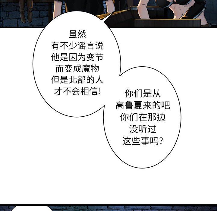 [韩国漫画] 她的召唤兽 奇幻,巨乳大奶#[71P]-44