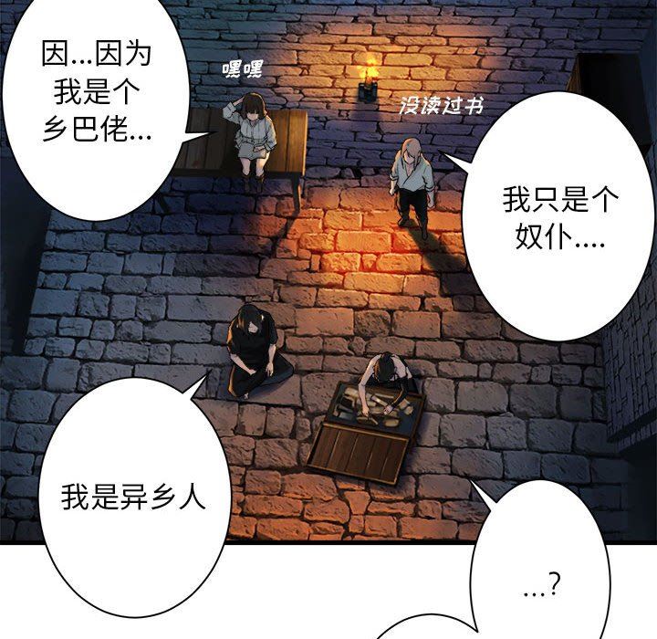[韩国漫画] 她的召唤兽 奇幻,巨乳大奶#[71P]-45