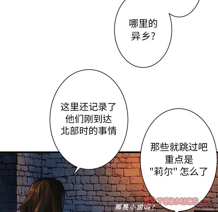 [韩国漫画] 她的召唤兽 奇幻,巨乳大奶#[71P]-46