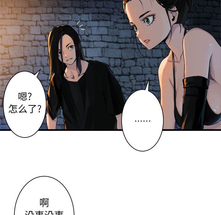 [韩国漫画] 她的召唤兽 奇幻,巨乳大奶#[71P]-48