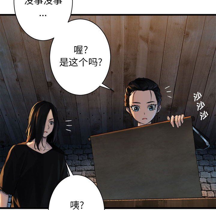 [韩国漫画] 她的召唤兽 奇幻,巨乳大奶#[71P]-49