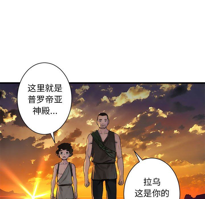 [韩国漫画] 她的召唤兽 奇幻,巨乳大奶#[71P]-56