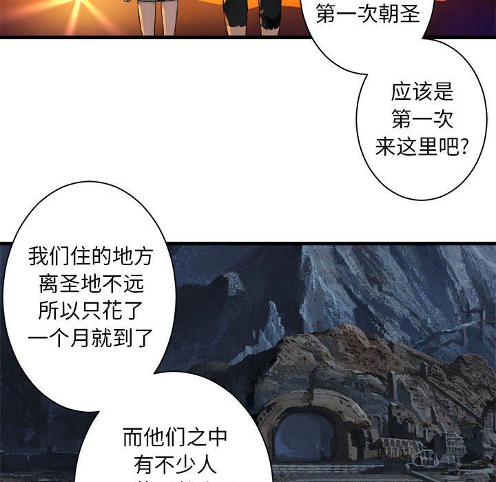 [韩国漫画] 她的召唤兽 奇幻,巨乳大奶#[71P]-57