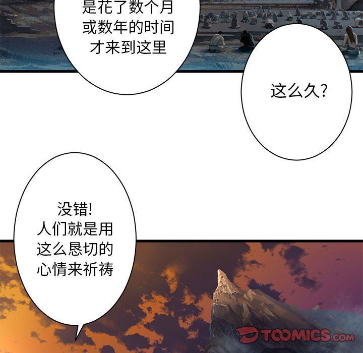 [韩国漫画] 她的召唤兽 奇幻,巨乳大奶#[71P]-58
