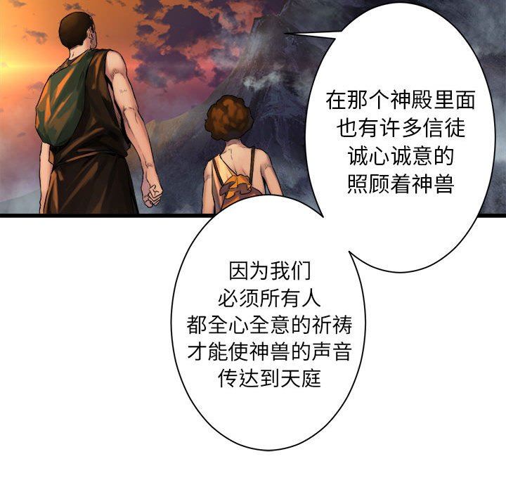 [韩国漫画] 她的召唤兽 奇幻,巨乳大奶#[71P]-59