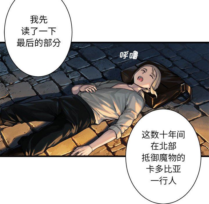 [韩国漫画] 她的召唤兽 奇幻,巨乳大奶#[68P]-40
