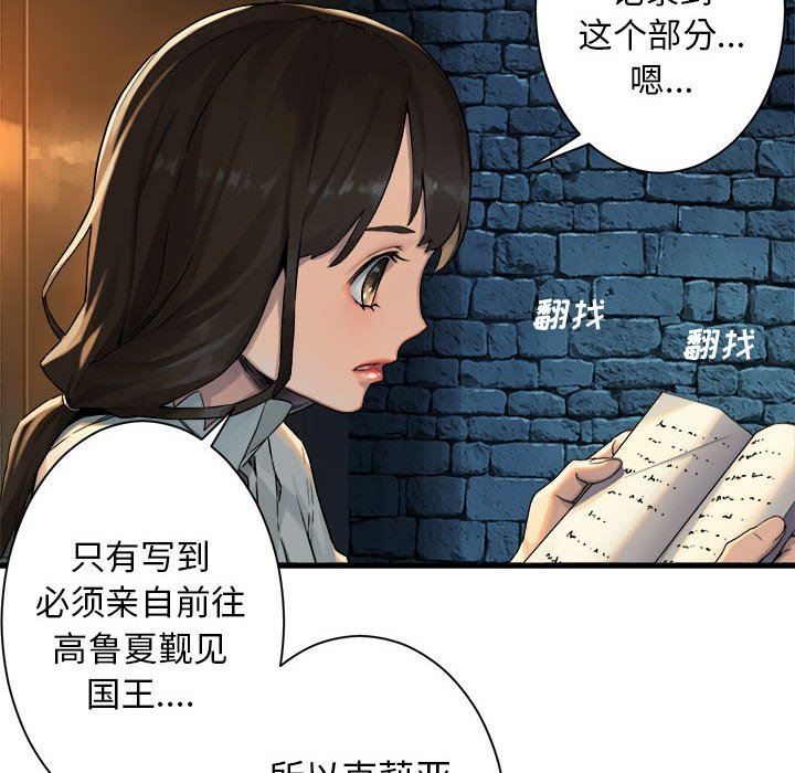 [韩国漫画] 她的召唤兽 奇幻,巨乳大奶#[68P]-44
