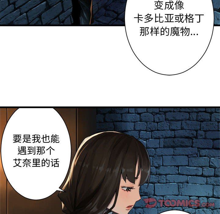 [韩国漫画] 她的召唤兽 奇幻,巨乳大奶#[68P]-50