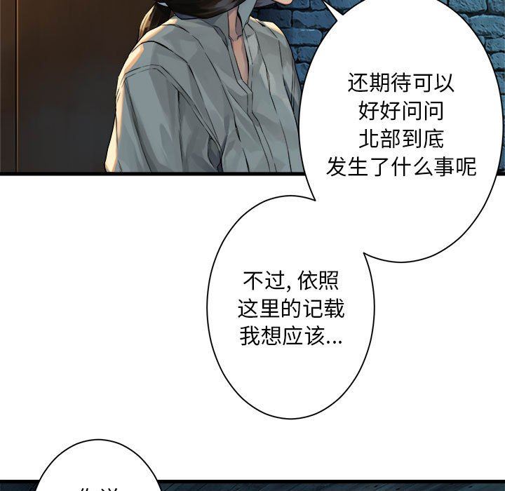[韩国漫画] 她的召唤兽 奇幻,巨乳大奶#[68P]-51