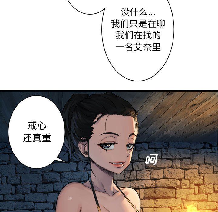 [韩国漫画] 她的召唤兽 奇幻,巨乳大奶#[68P]-53