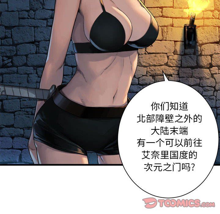 [韩国漫画] 她的召唤兽 奇幻,巨乳大奶#[68P]-54