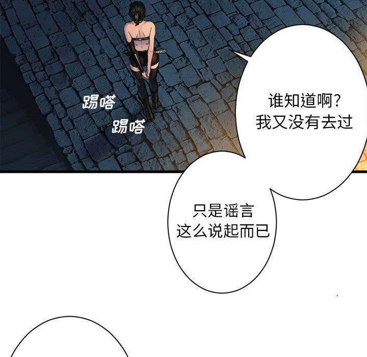 [韩国漫画] 她的召唤兽 奇幻,巨乳大奶#[68P]-56