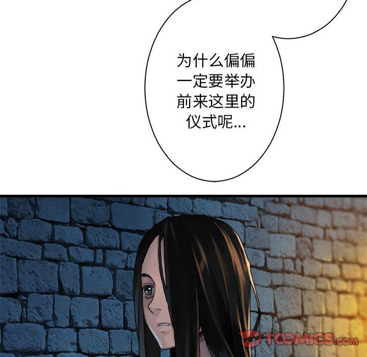 [韩国漫画] 她的召唤兽 奇幻,巨乳大奶#[68P]-58