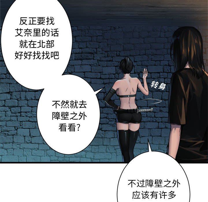 [韩国漫画] 她的召唤兽 奇幻,巨乳大奶#[68P]-60