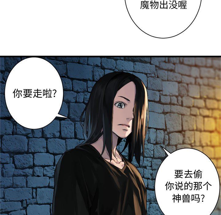 [韩国漫画] 她的召唤兽 奇幻,巨乳大奶#[68P]-61
