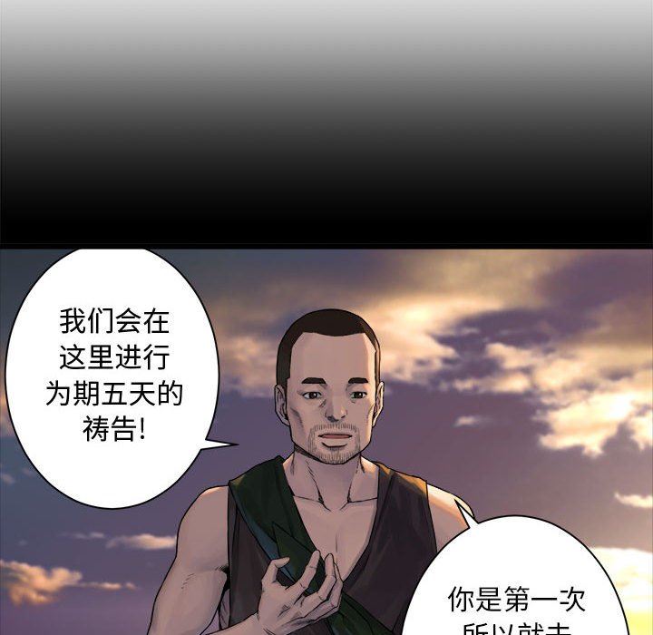 [韩国漫画] 她的召唤兽 奇幻,巨乳大奶#[73P]-12