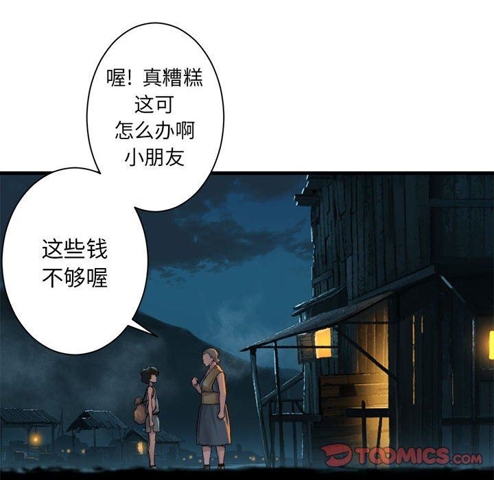 [韩国漫画] 她的召唤兽 奇幻,巨乳大奶#[73P]-14
