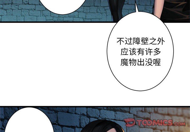[韩国漫画] 她的召唤兽 奇幻,巨乳大奶#[73P]-2