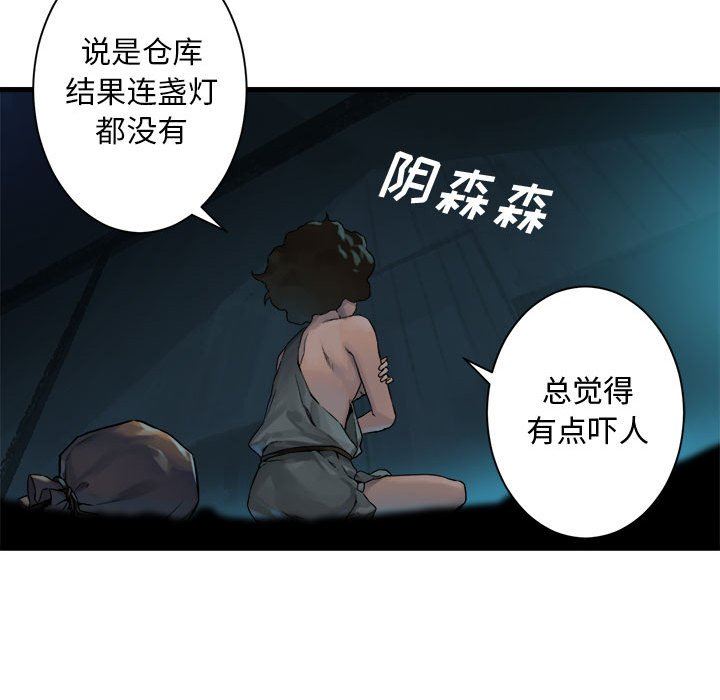 [韩国漫画] 她的召唤兽 奇幻,巨乳大奶#[73P]-21