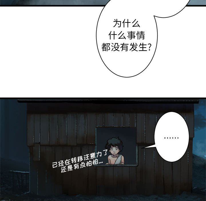 [韩国漫画] 她的召唤兽 奇幻,巨乳大奶#[73P]-25
