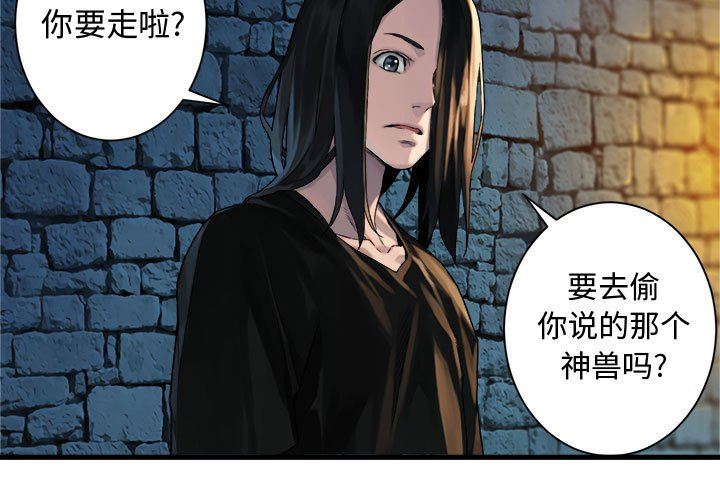 [韩国漫画] 她的召唤兽 奇幻,巨乳大奶#[73P]-3